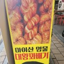 대왕상회 이미지