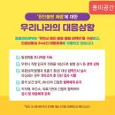 종이공간한국종이접기협회아산와이시티지회 | #신종 코로나바이러스 예방수칙 #종이공간 #종이접기협회아산와이시티지회