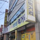 황보네먹거리 이미지