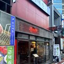 근덕식당 이미지