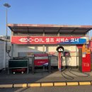 김해셀프주유소 충전소 | 나만 몰랐나? 고속도로 휴게소에서 '무료'로 세차·공기압 점검하는 법 (feat. ex-oil 셀프코너)