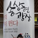 송상현광장 역사마당 이미지