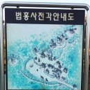 [적멸보궁 순례]3.영월 사자산 법흥사 적멸보궁 이미지