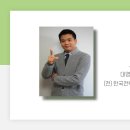 [◈서종희의 필휴 소방기술사◈ ] 온라인 정규반-기초를 다지는 과정 이미지