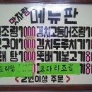 신천리맛자랑