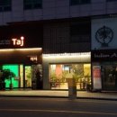 타지(서초점) 이미지