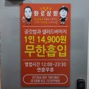 화로상회 고양동점 이미지