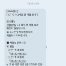 한림대병원_서 | [부신 종양] 부신 양성 종양 CT 검사 후기 | 서울 아산병원 검사 과정과 준비 팁