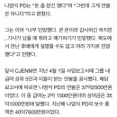 나영석 PD, 40억 연봉설 'CJ회장보다 많다?' 이미지