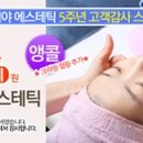 이담에스테틱