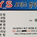 성심부분정비 이미지