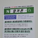 휴대폰성지옆커폰경산중산지구점 이미지