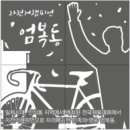 삼화제분노동조합 이미지