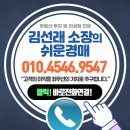 2020타경7575) ф천안 근린주택경매ψ충남 천안시 동남구 통정6로#천안상가주택경매(토지108평,건물191평)