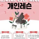 예그리나피아노 이미지