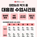 대한논리속독학회마포학원 이미지