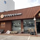 전곡 착한낙지 이미지