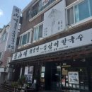 (주)항아리보쌈돌돌이김치본점 이미지