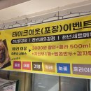 천년닭강정강남