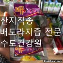 산지건강원 네이버블로그