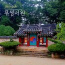 안녕;무성리 | 무성서원 정읍 가볼만한곳 잠깐 들리기 괜찮은 여행 장소