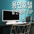 SR디자인호텔 이미지