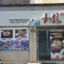 안동아구찜 이미지