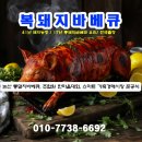 논산계룡축산업협동조합 장군마트 | 논산 통돼지바베큐, 2025년 조합원 한마음대회 및 스마트 가축경매시장 준공식