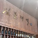짚불태백수원