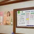 자영이네 이미지