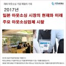 일본 아웃소싱 산업 시찰 및 연수 참가 안내 이미지