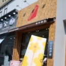 안산 고잔동 미용실 추천 :: 빗자루같은 머리에 클리닉한 후기 @박승철헤어스투디오 안산고잔점