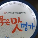 낙원순두부 이미지