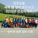 [2025년] 장우회 새해 이미지 글 및 인사글 이미지