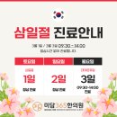 송선재한의원 이미지