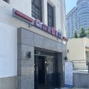 <사조회참치 본점> 서울시 서대문구 충정로2가 사조...충격과 공포 점심특선정식B 세트 먹고 온 후기