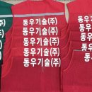 동우기술(주) 이미지
