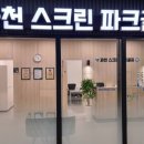 과천펜타원스크린골프