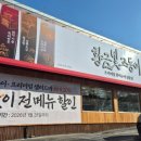 가정중앙시장역 | 가정중앙시장역 맛집 가족 외식으로 편했던 황금빛고등어