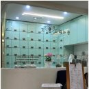 더드림한의원 이미지