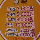 점프카페 이미지