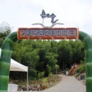 거제자연휴양림 이미지