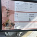 선인뼈짬뽕