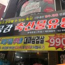 공감 정육점(공감 정육식당) 네이버블로그
