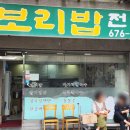 고강보리밥