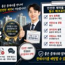 궁동대원공인중개사사무소 | [전세사기 9편] 공인중개사 선택이 중요한 이유｜안전한 계약을 위한 필수 체크포인트