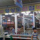 경상도수산 Daum카페