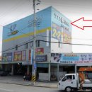 부자카센타 이미지