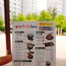 놀부 족발 보쌈 express 이미지