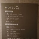 오투무인호텔 이미지